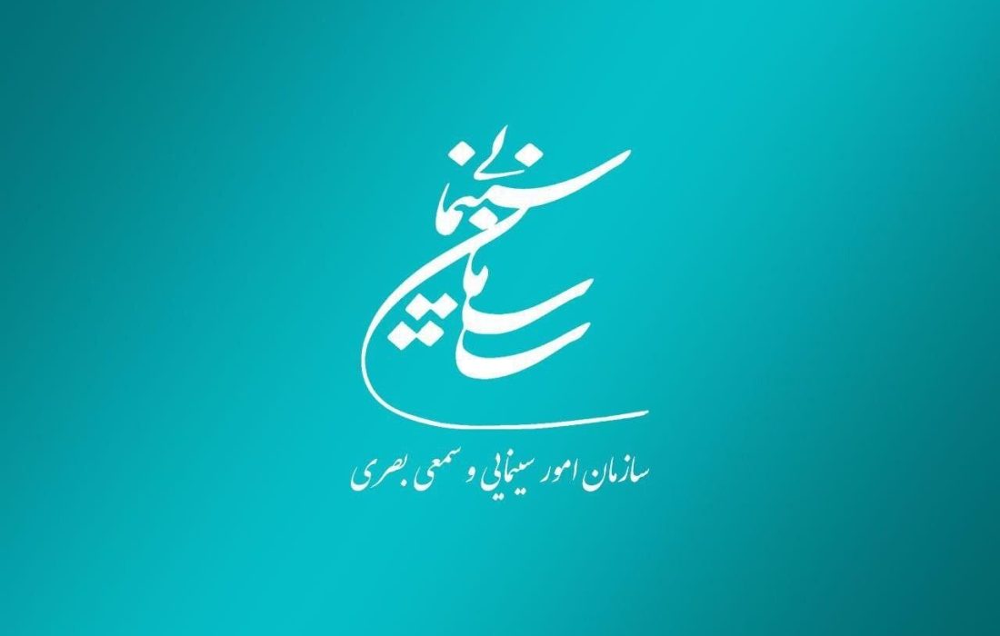 تمدید ۶ ماهه مجوزهای سازمان سینمایی