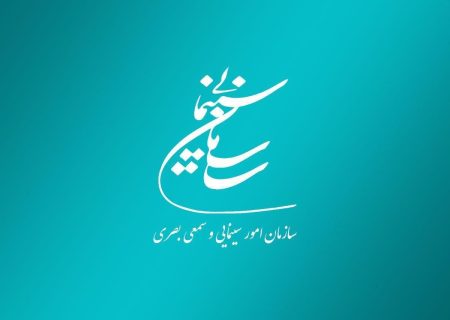 تمدید ۶ ماهه مجوزهای سازمان سینمایی