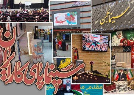 گسترش پویش «سینما پای کار ایران» با همراهی ۱۱۰ سالن در سراسر کشور