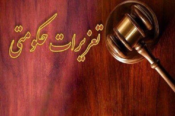 ضرب الاجل مدیرکل تعزیرات تهران برای رسیدگی به پرونده‌های
ارزی