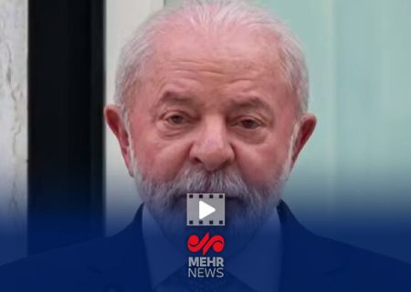 کنایه سنگین رئیس جمهور برزیل به ترامپ!