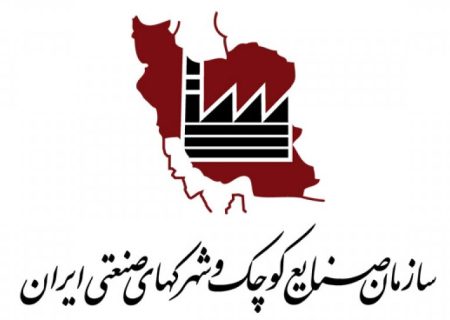 ابلاغ بسته حمایتی ویژه برای احیای واحدهای صنعتی آسیب
دیده