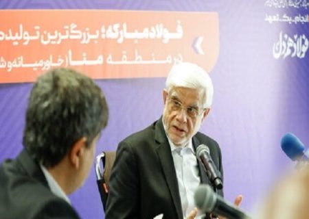 از بازسازی تا توسعه؛ فصل تازه فولاد مبارکه