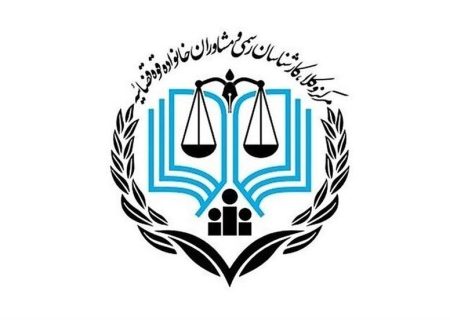 اطلاعیه مرکز وکلا در مورد مراحل ثبت‌نام پذیرفته شدگان آزمون
وکالت ۱۴۰۴