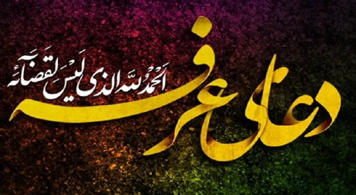 اماکن معروف تهران در روز عرفه