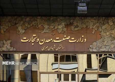 سقف بهینه‌سازی کد تعرفه‌های وزارت صمت به‌روزرسانی شد