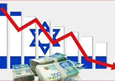مقام صهیونیست: اسرائیل حاشیه امن مالی را از دست داده
است
