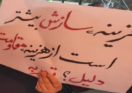 هزینه تسلیم، سنگین‌تر از هزینه ایستادگی است