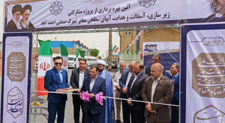 پایان ۳۰ سال تشنگیِ شهرک صنفی کهریزک