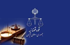 نمایندگان مجلس از اقدامات تحولی قوه قضائیه تقدیر کردند