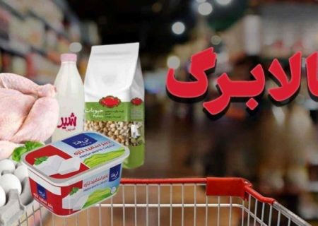 شارژ اعتبار کالابرگ گروه دوم