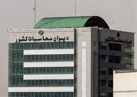 هشدار دیوان محاسبات درباره تداوم موازی‌کاری در واحدهای علمی وزارت نفت