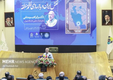 هم‌اندیشی تخصصی «نقش ایران در بازسازی نظم منطقه»