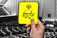 کارت زردی دیگر به دولت پزشکیان