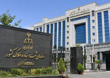قیمت‌گذاری و مزایده اموال توقیفی وارد فرآیند برخط شد