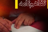 اتصال بهارستان به مترو اسلامشهر قطعی شد