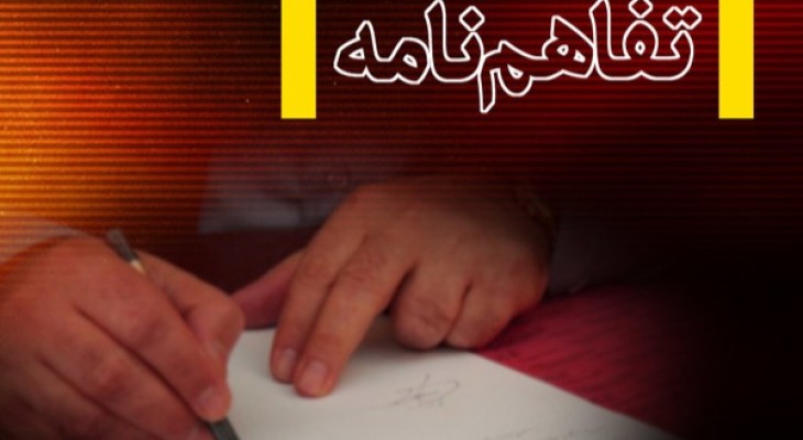 اتصال بهارستان به مترو اسلامشهر قطعی شد