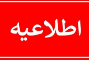 انهدام مهمات عمل‌نکرده در ملارد از ساعت ۲۳