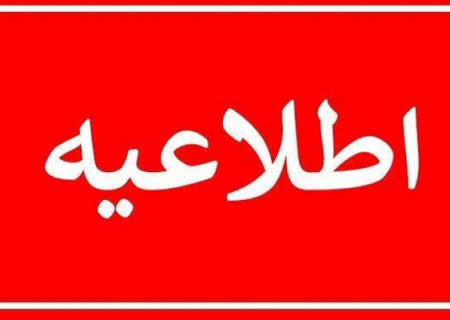انهدام مهمات عمل‌نکرده در ملارد از ساعت ۲۳