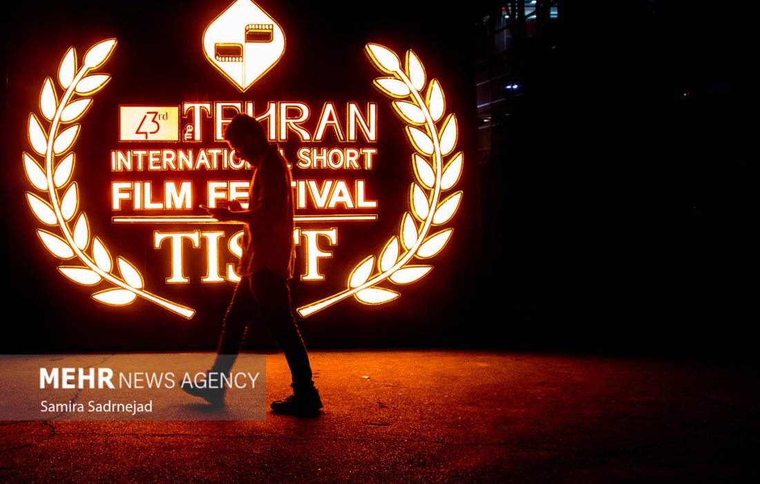 نامزدهای جشنواره فیلم کوتاه تهران اعلام شدند