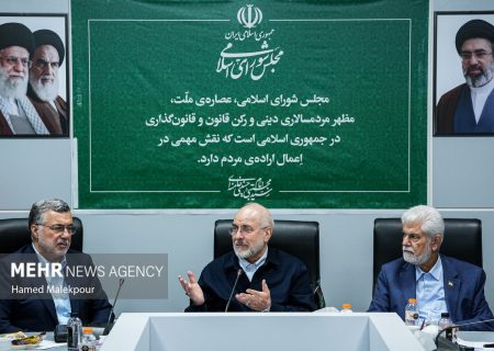نشست بررسی مسائل حوزه بهداشت، درمان و سلامت با حضور رئیس مجلس