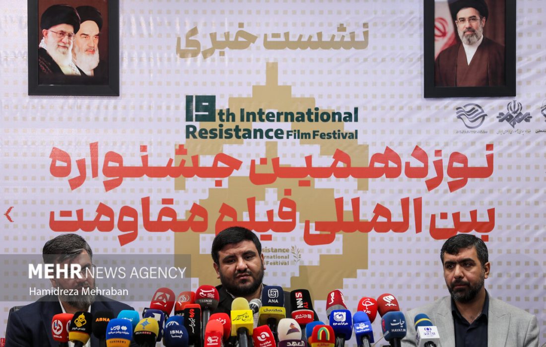 نشست خبری جشنواره فیلم مقاومت