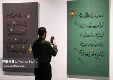نمایشگاه کتابت قرآن کریم به قلم استاد محمد احصایی
