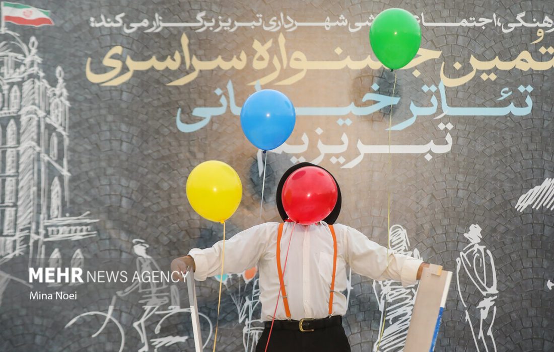 هفتمین دوره تئاتر خیابانی تبریزیم