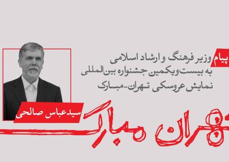 پیام وزیر ارشاد به جشنواره عروسکی؛ «مبارک» نمادی از امید است